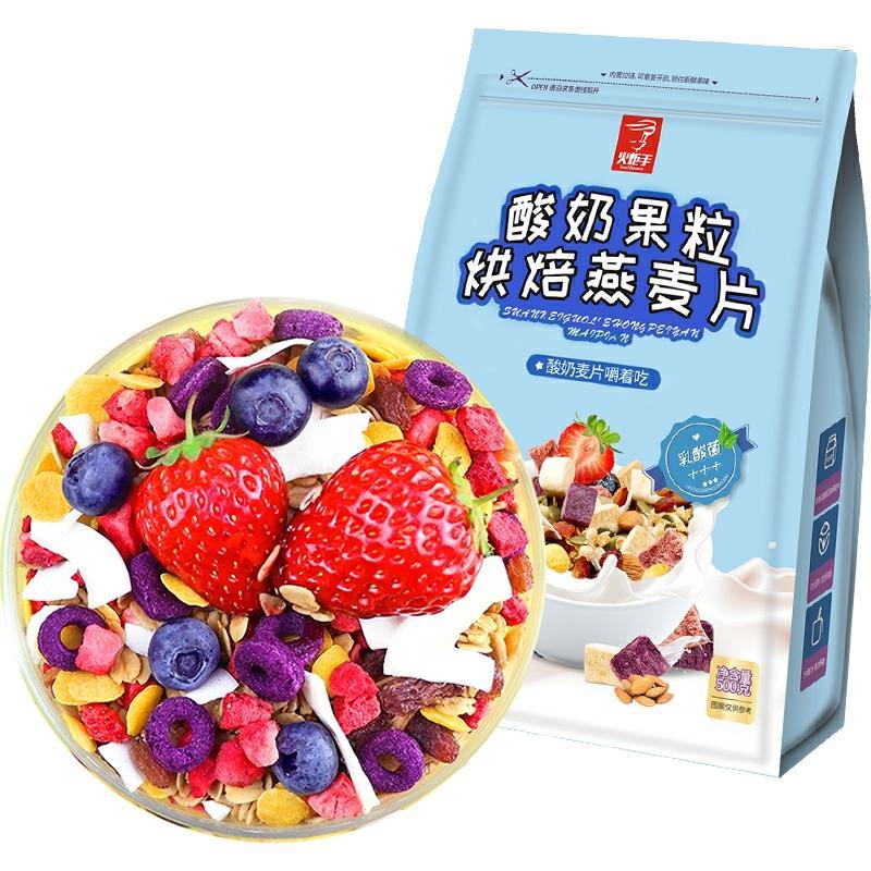 酸奶果粒即食燕麦片500g (i8Vh1y90cKv)