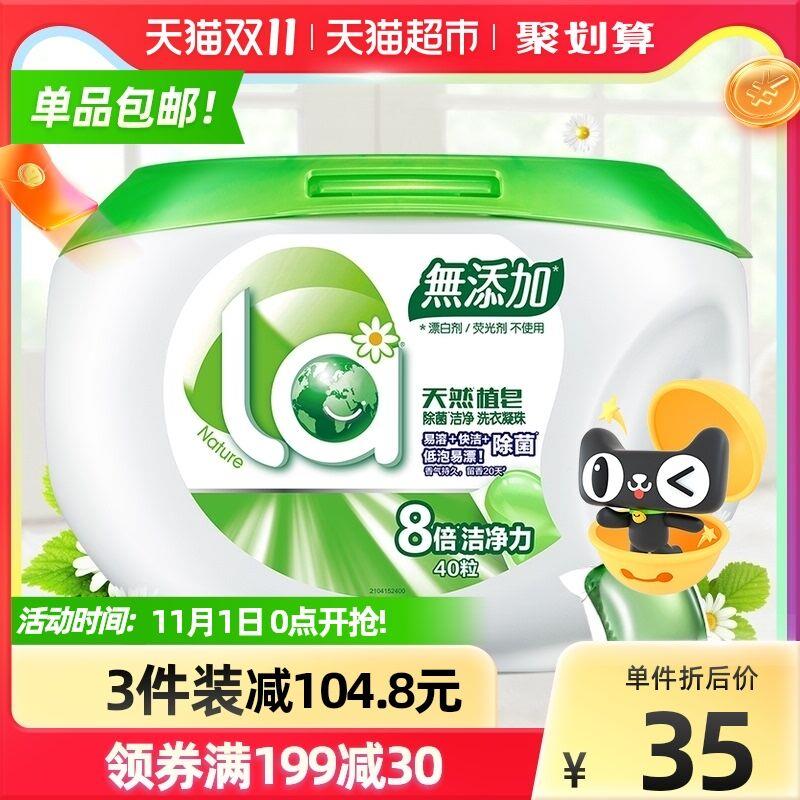 0点开始 叠199-30券拍3件46.8元 猫超包邮直发妈妈壹选除菌除螨凝珠共120颗(IjXrXF7npml)/ JD红包：