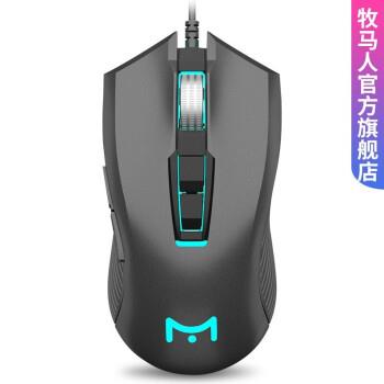 旗舰店 牧马人 鼠标 