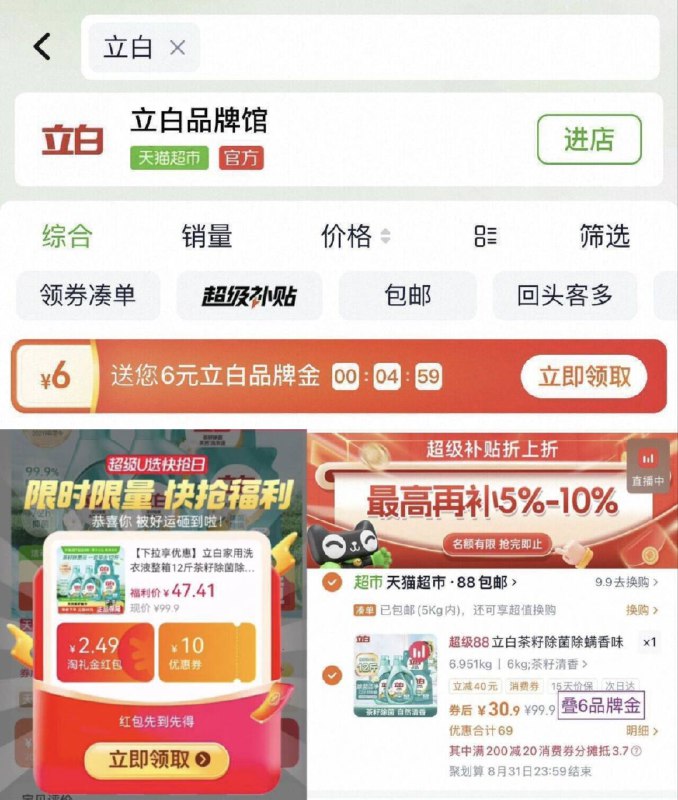 3、湊単商品加车15件和楼上一起拍下，想要的留下9/iWwD49g07wm// AA11