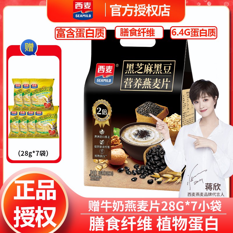 14.9元【大牌西麦】黑芝麻黑豆营养燕麦片600g￥4U4a25IwFln￥/