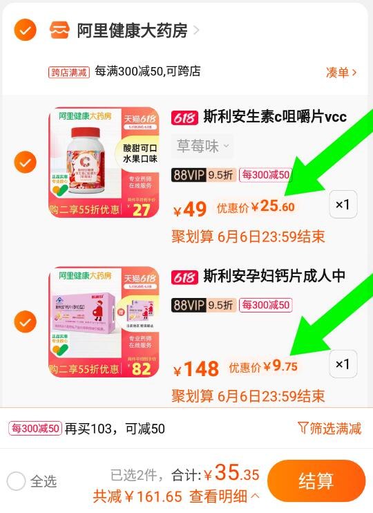 2.最后一步 领券加购1件组合到手35亓 准妈妈上车斯利安孕妇钙片96片/瓶(RYkB2mTFR5l)