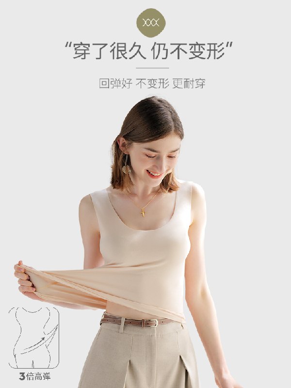 1.领券 加入购物车1件2.领商品下300-30购物券简云莫代尔无痕背心组合2件(cbKwXQ0XhD6)/