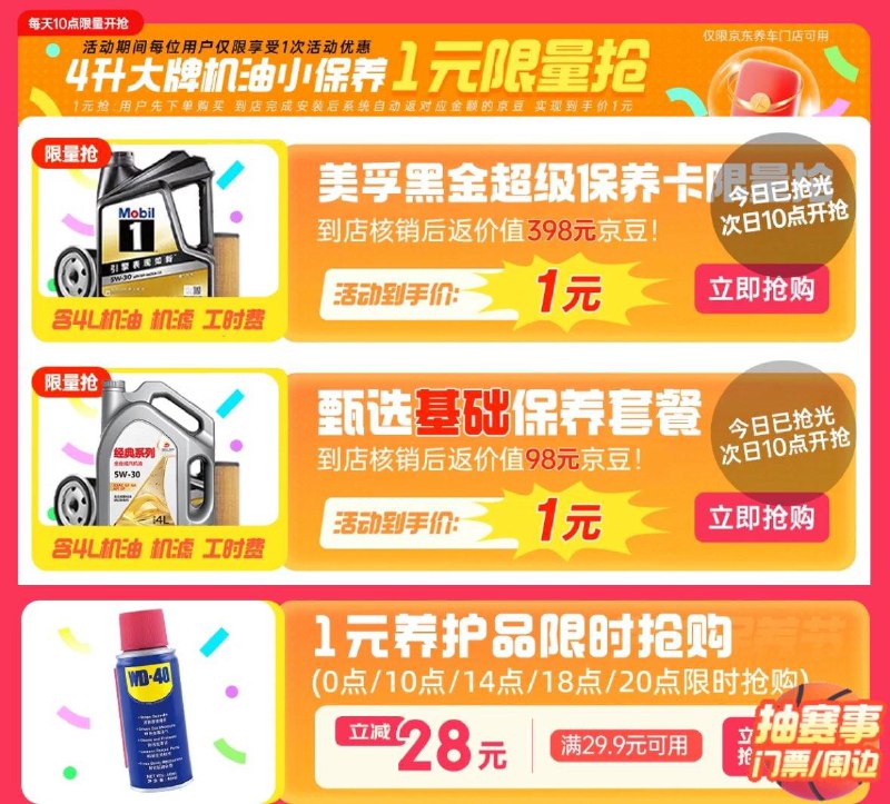 10点/14点/18点/20点门锁润滑剂29-28奍