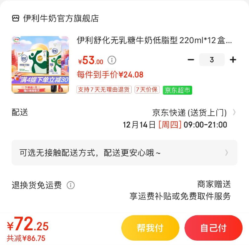 领2张券