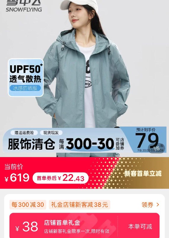 雪中飞如有38礼金 22亓/ CZ6465 /3Zfw30yWsZG//:/ CZ00