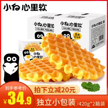 小白心里软_华夫饼2箱，香甜可口不腻，29.9