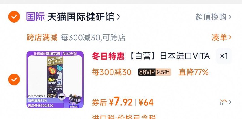 凑满减付7.9亓关节肌肉肩痛腰痛止痛液100ml/ CZ3357 /BoNr3uJ1eJ2//