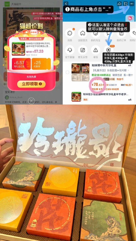 看图叠礼䋮 䋮币vip💰18.6知味观月饼礼盒430g*3盒❗-线下一盒都要百来块！速度冲9/6zLT4CFKy55// AA11