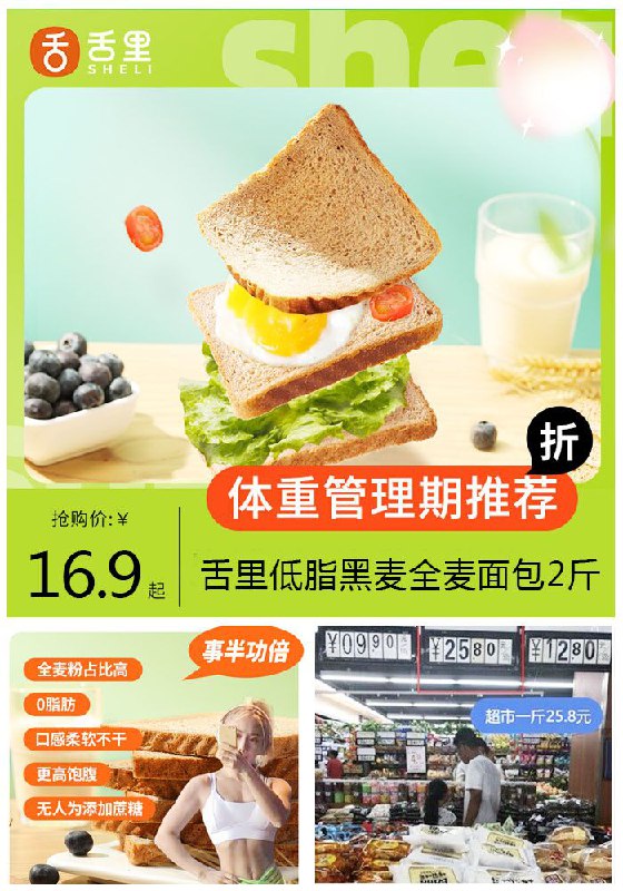 16.9元舌里全麦黑麦面包0脂肪含量 饱腹感超强(B3Hc2ozHZZV)/