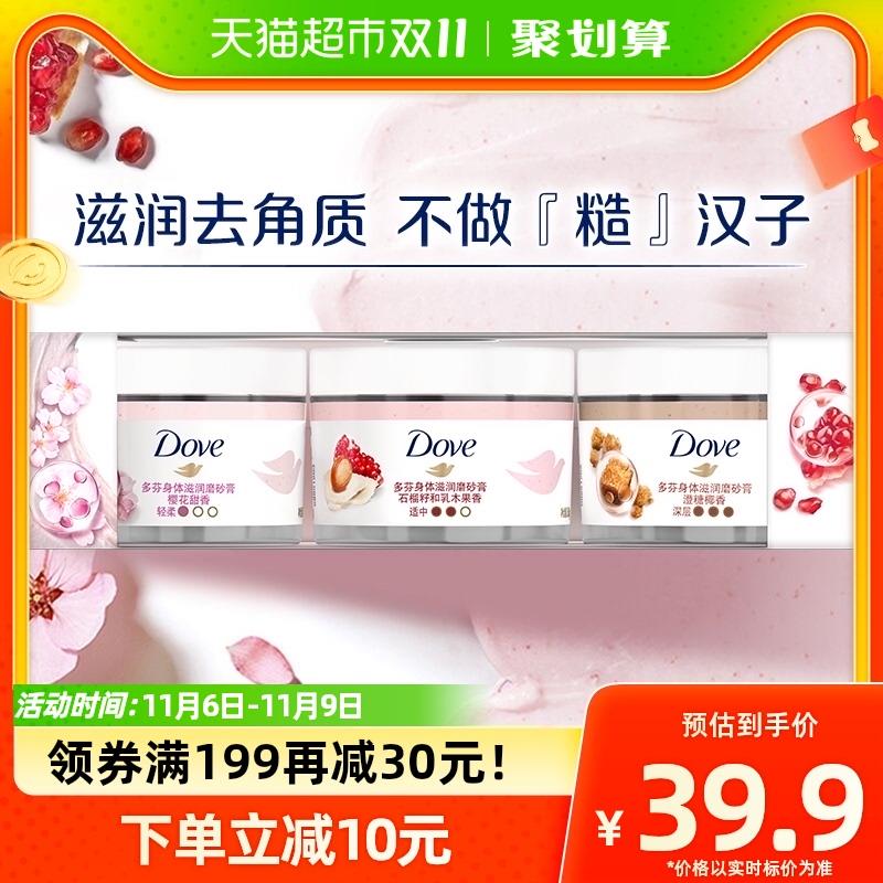 1.叠199-40券 2福袋拍1件 拍下22.9亓 7.63/罐多芬冰激凌磨砂膏50g*3罐限量赠送沐浴露100g*1瓶/ CZ3457 /)FUG7Wd6tBnQ)//每日红包 1111.fanli.me