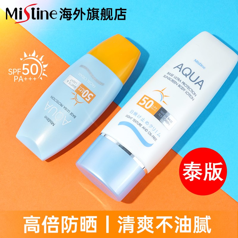 44元【泰版小黄帽】Mistine蜜思婷防晒霜40ml￥3ze12f1Mexw￥/ 小伙伴指名道姓要的泰版哦最好用的一版 活动比国产少
