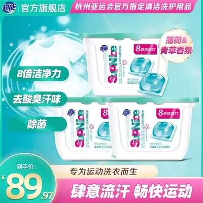 14.9亓 大牌超能除菌去味留香洗衣凝珠40颗)GDNwdzbaZur)/ CZ11//