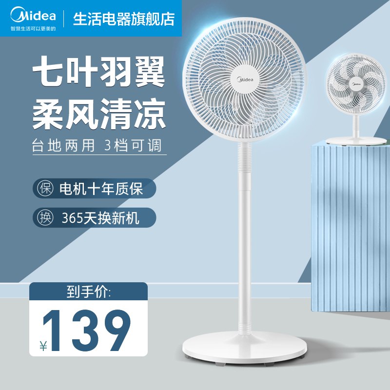 129 hp反10 实际=119元美的官旗 台式两用强力风扇)dNuadmaoGCw)/ CZ11/