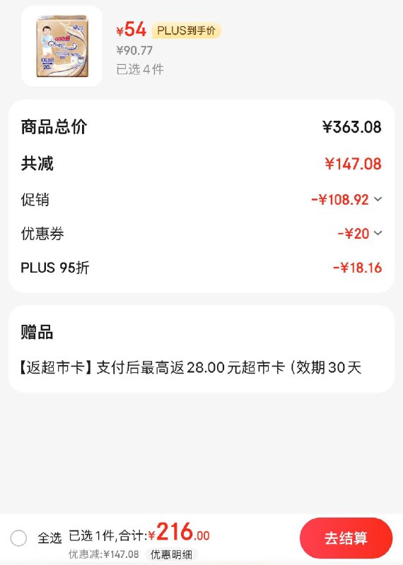 领200-20神券