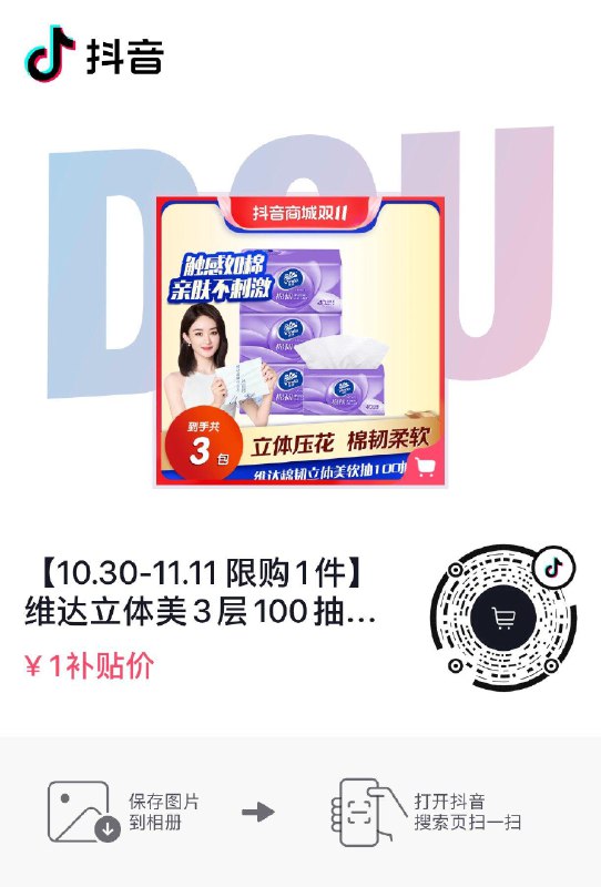 1亓搜索隐藏优惠