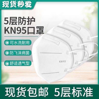 KN95熔喷布口罩防飞沫防尘防雾霾男女成人透气一次性防护口罩批发3.6元