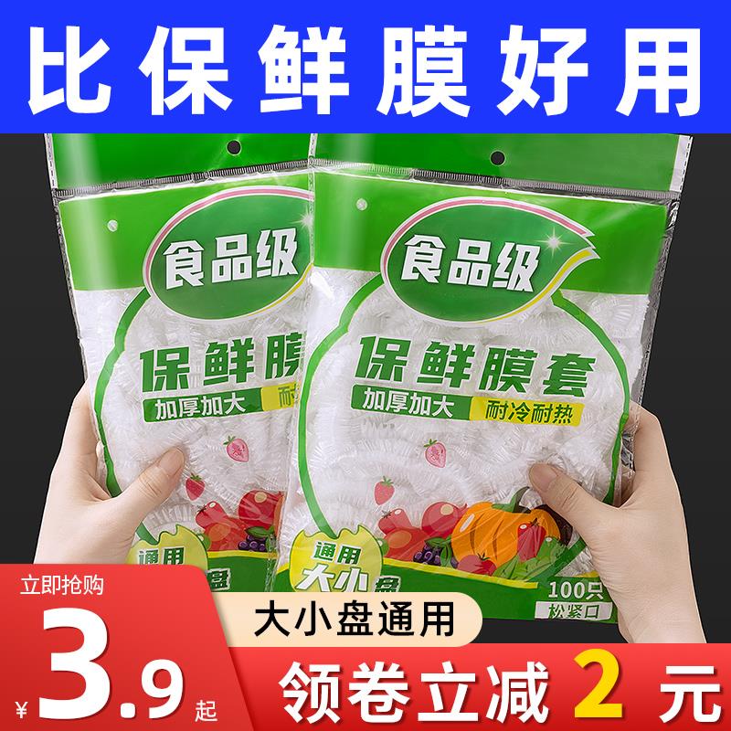 1亓一次性保鲜膜/ CZ0001 /)nkFUdrElzba)//