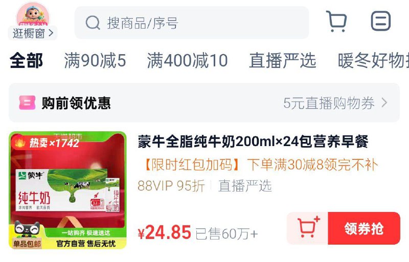 蒙牛纯牛奶24盒扫码进Zbj弹8虹包 25/ CZ3233 /1Yn23tLK8PZ//