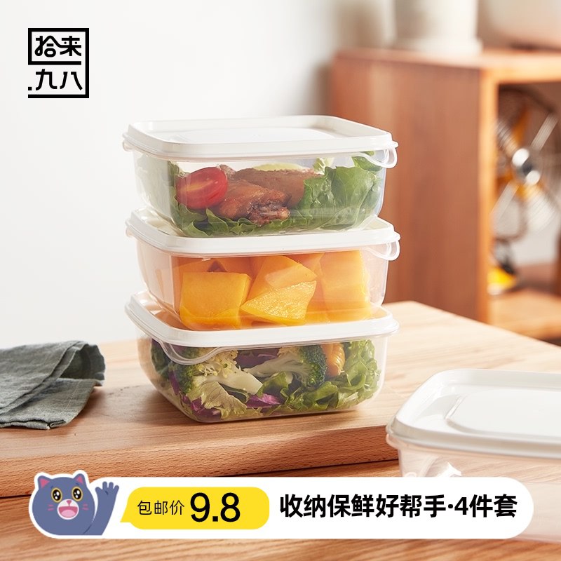 7.8元 天猫超市包邮拾来九八食品保鲜盒4件套￥04GY2iJSxnM￥/