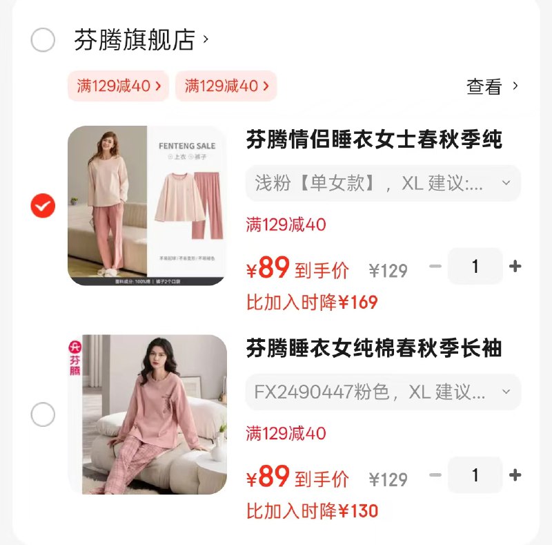 芬腾 服饰合集春秋长袖纯棉家居服