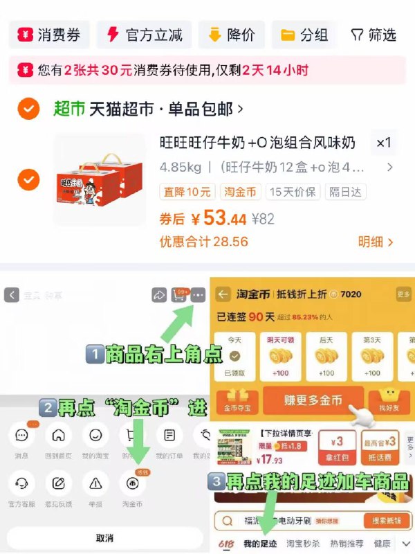 💰53.4元！需叠淘金币【旺仔】风味牛奶32盒装香甜喝不腻 是童年的味道商超更贵、孩子爱喝快囤!-9/qtnd470zakB// AA11