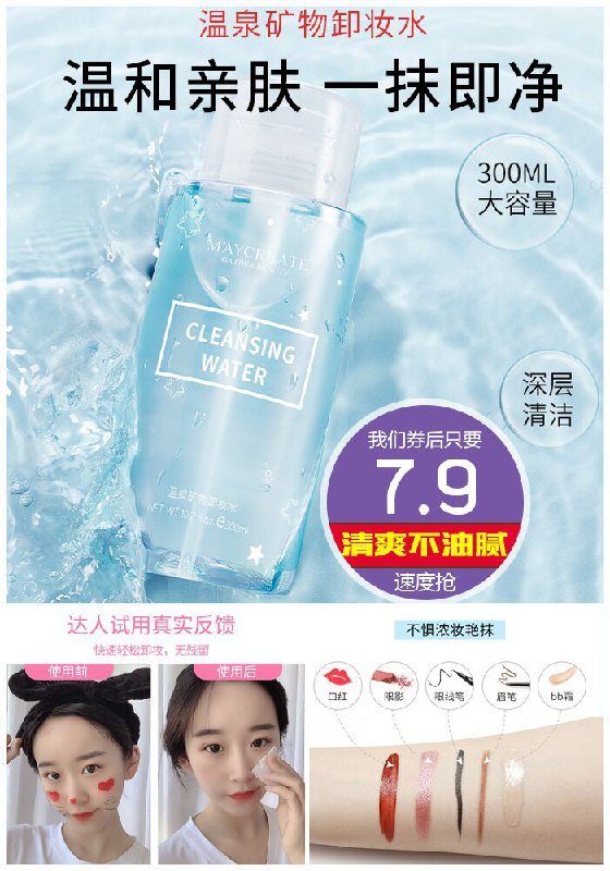 【健美创研】卸妆水300ml+50片卸妆棉原价12.9元【券后7.9元】包邮