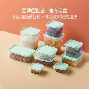 19.9元 淘宝心选食品级保鲜盒十件套(h1Odc6HEWId)/