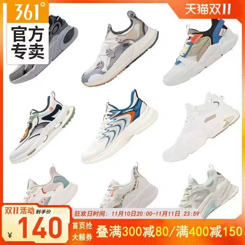 0点开始 69💵【361°】复古鞋经典运动缓震跑鞋)ARNsWdAKFqF)/ CZ1111/每日红包 1111.fanli.me