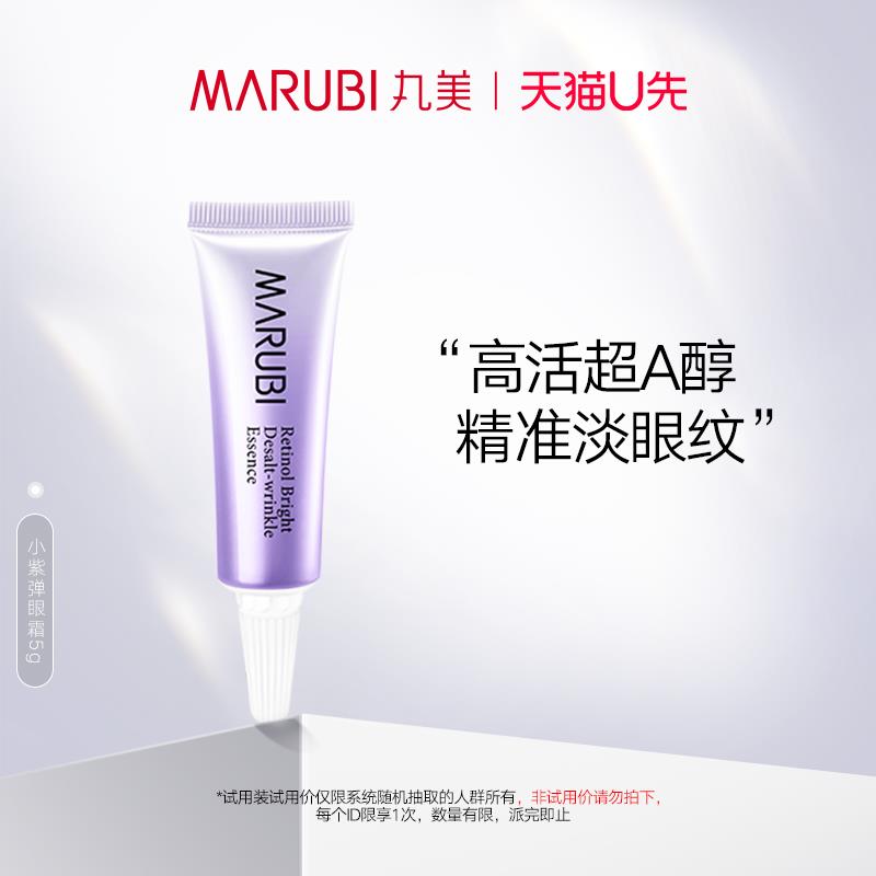 4.9亓符合 丸美小紫弹眼霜5g/ CZ0001 / dl466.kuaizhan.com/?VkPzWcgLsNj //9.9亓符合 植村秀洁颜油4ml*4/ CZ3457 / dl466.kuaizhan.com/?tGR3WcgLG8a //每日红包 1111.fanli.me