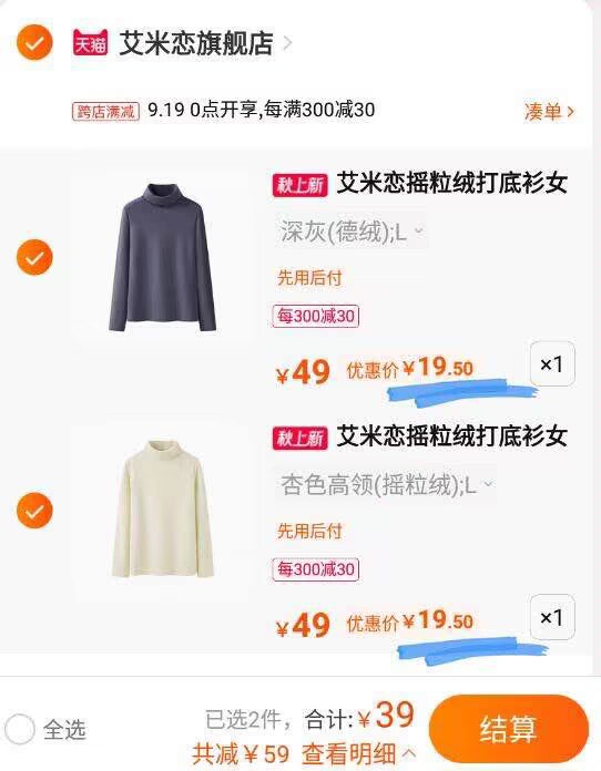 39亓 拍2件 折19一件艾米恋摇粒绒打底衫纯色(h7Is2wCLqoq)/ CZ11/