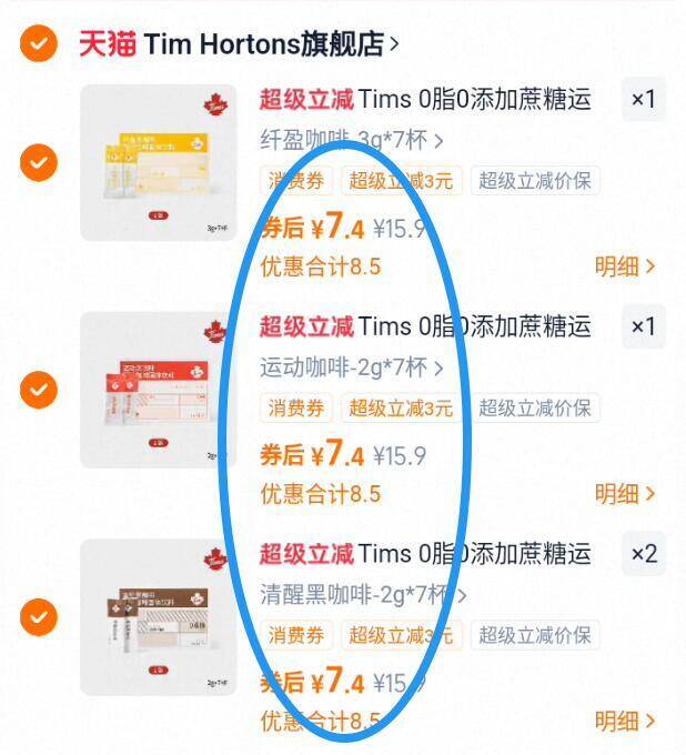 1亓/杯史低‼任选4件29.6亓【Tims】浓缩黑咖啡液7条*4盒☀门店同款超贵，15亓/杯的！9/tw9K466f0gY// AA11