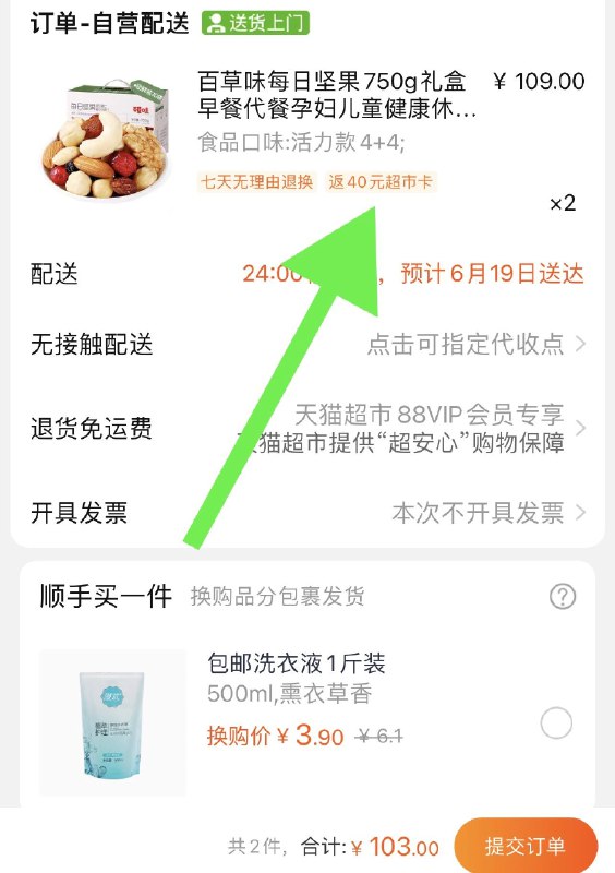 2件速度还有名额 马上拍2件103亓 限量1千名送40猫超卡 相当于63亓入手需领价格下方169-35购物券百草味每日坚果共750g*2盒(MLre2nDIE0Q)/