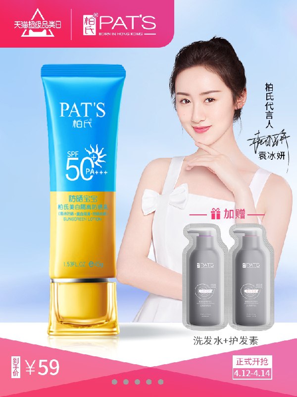 19元【柏氏旗舰店】美白隔离三合一防晒霜45g(8TN5XcPGQmO)/  nav.zaihua.me