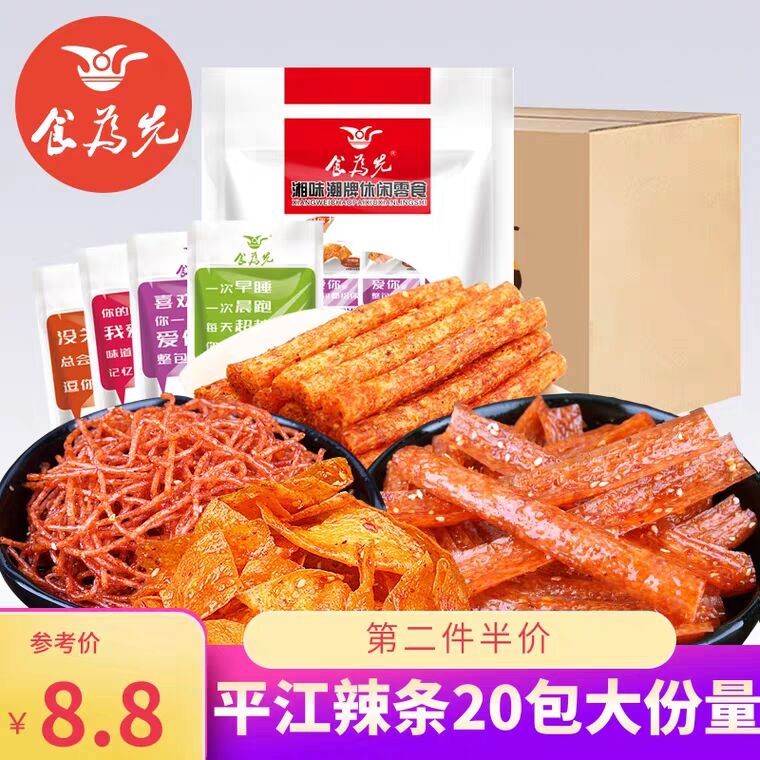 网红辣条大礼包麻辣 (pTzI16PnAFm)    5.8元