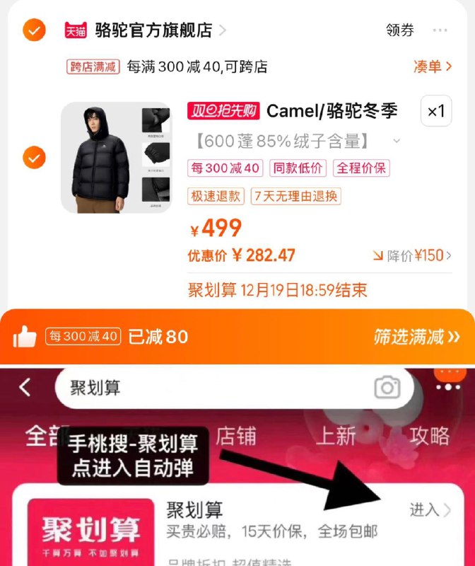 1.手桃-聚划算-领199-20拍下309亓 凑满减到手282亓骆驼短款羽绒服冬季新款加厚/ CZ3457  dl481.kuaizhan.com/?ZeLXW5XQzlX /:/ CA1371/