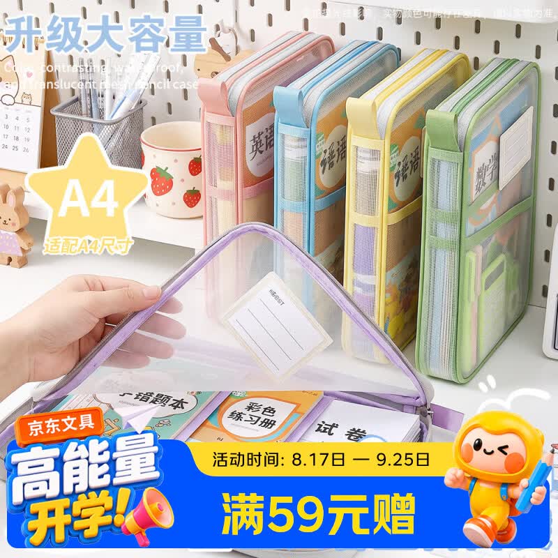 【自营】少年伴 L型科目分类袋 5个折7.8/个！！买1件凑后【39.2元】