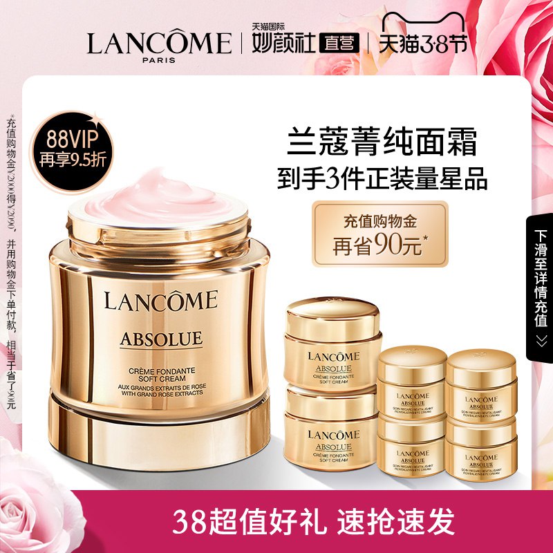 2480元【天猫直营】需要领商品下188-100券提拉抗老兰蔻菁纯臻颜面霜￥L26M2UYwFZQ￥/ 拍下赠眼霜 到手3盒正装