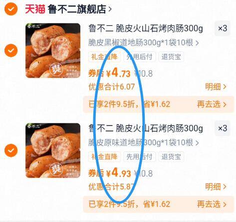 0.4亓/根‼️外面1根4块任选6件29.6亓！爆汁过瘾【鲁不二】火山石烤肠*60根9/P8H04yNFEPY// AA11