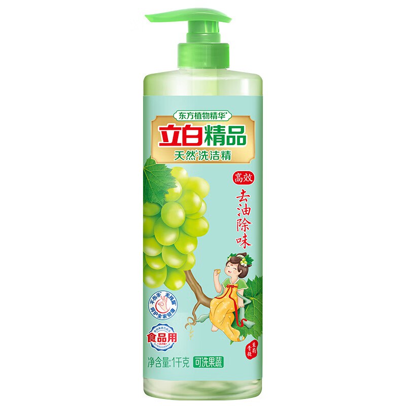 自营立白 精品洗洁精1kg果蔬食品适用