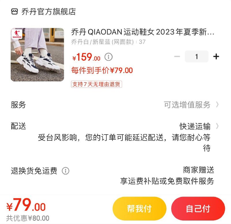 领100-10补贴券