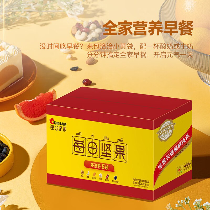 自营 洽洽 每日坚果小黄袋礼盒875g（25g*35袋）
