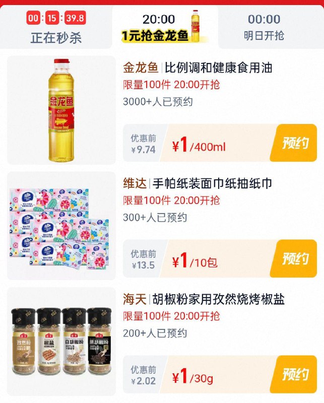 20点淘宝眇殺限时疯抢页面多kuan1 每日红包 m.fanli.me