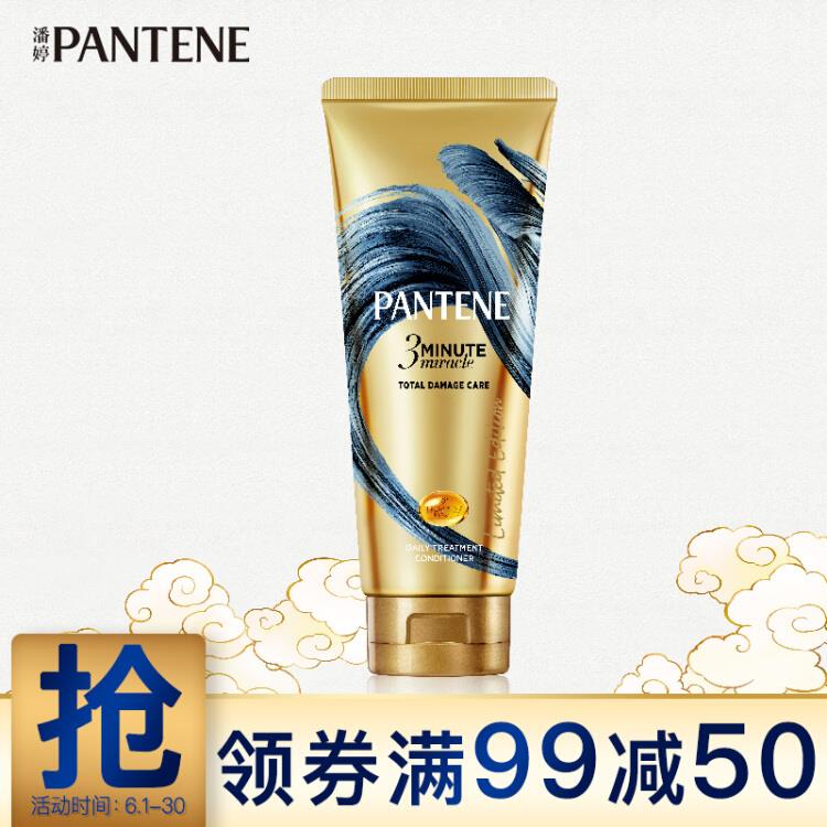 潘婷氨基酸3分钟奇迹护发素-青黛国韵限定款180ml抵御干枯分叉损伤