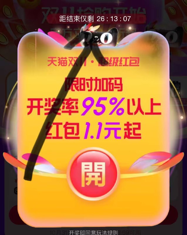7:40到8:10 速度换号拉满 这次是必中的加码红包哈发给亲朋好友全部都领下)sqSzWXimqp1)/ CZ11/://每日红包 1111.fanli.me