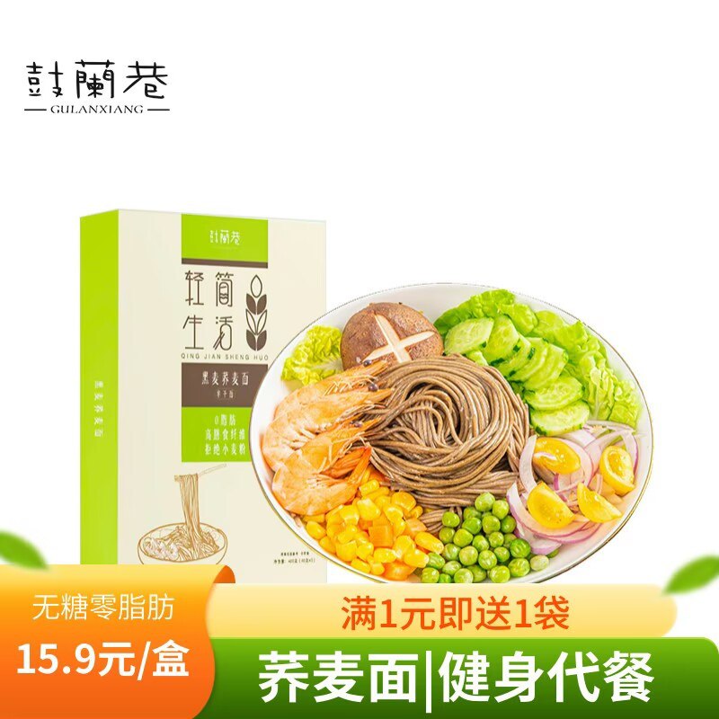 19.9元【鼓兰巷食品旗舰店】鼓兰巷低脂荞麦面80g*10袋(dWQU2FX991j)/还赠送一瓶200g的蒜蓉酱！