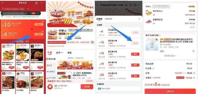 0-1 吃塔斯汀/华莱士‼1.先拿5-4叠加劵没有的左上角切个地址就有了(秒送切地址也可)