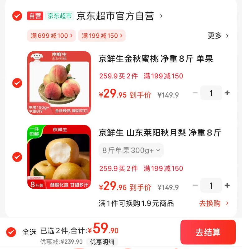 先领2张补贴卷①