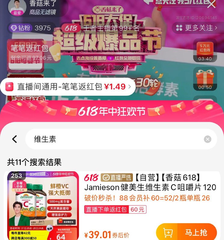 Tb直波搜香菇来了健美生维生素片300-50和500-50保健券双凑 后64.37返60红苞/ CZ7573 /kYbjWxEjRts//:/ CZ00/------𝙅𝘿  超级红包u.jd.com/ksO3wQA
