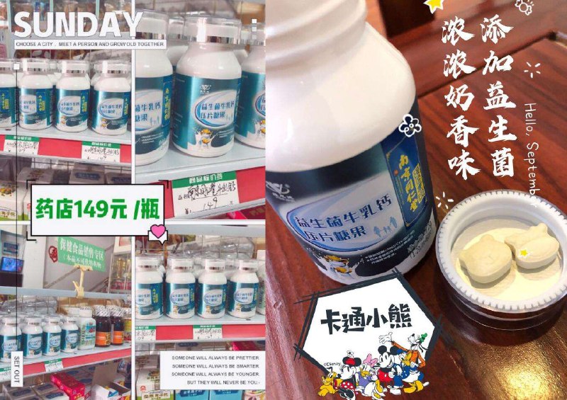 9.9元到手！拍下改价！线下药店同款卖149元！奶香味超好吃 老少都适合两片相当于一杯牛奶的营养【同仁堂】益生菌牛乳钙片原价64.9 拍下+满减9.9元(yBwS2xdK8cY)/  CZ7128